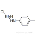 Гидразин, (57189098,4-метилфенил) -, гидрохлорид CAS 637-60-5
